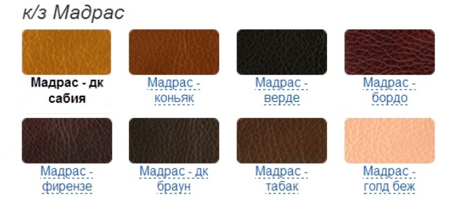 Мадрас Кожезаменитель. Кресло Самба, Мадрас